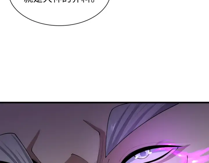 《全球诡异时代》第475话 扶桑篇图13