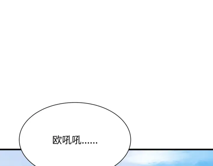 《全球诡异时代》第475话 扶桑篇图130