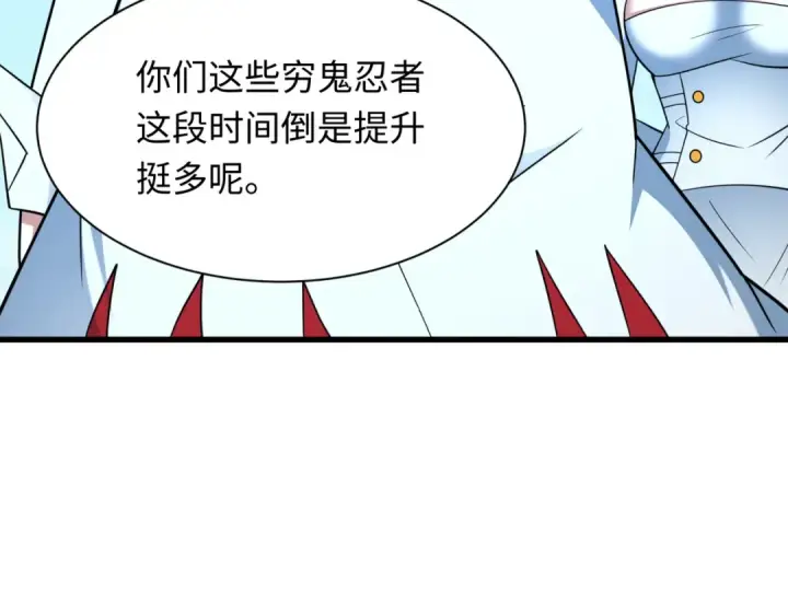 《全球诡异时代》第475话 扶桑篇图133