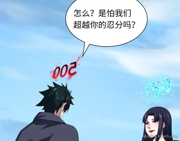 《全球诡异时代》第475话 扶桑篇图136