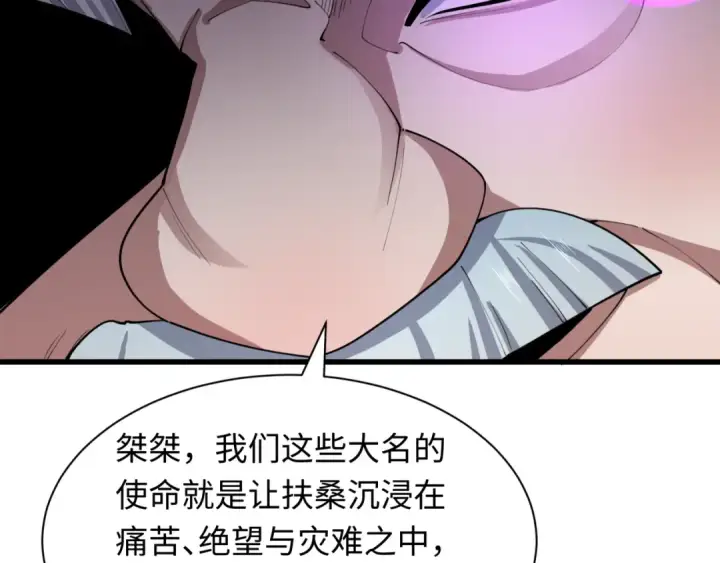 《全球诡异时代》第475话 扶桑篇图14