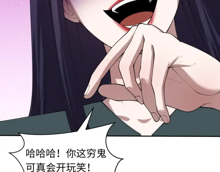 《全球诡异时代》第475话 扶桑篇图140