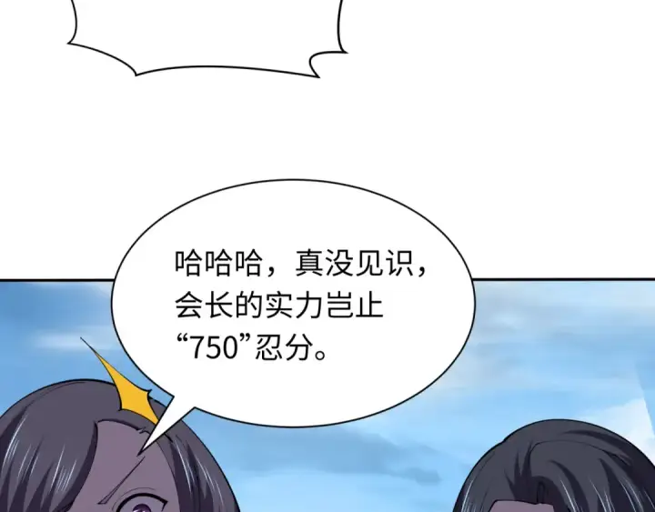 《全球诡异时代》第475话 扶桑篇图141