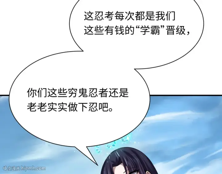《全球诡异时代》第475话 扶桑篇图144