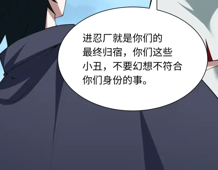 《全球诡异时代》第475话 扶桑篇图146