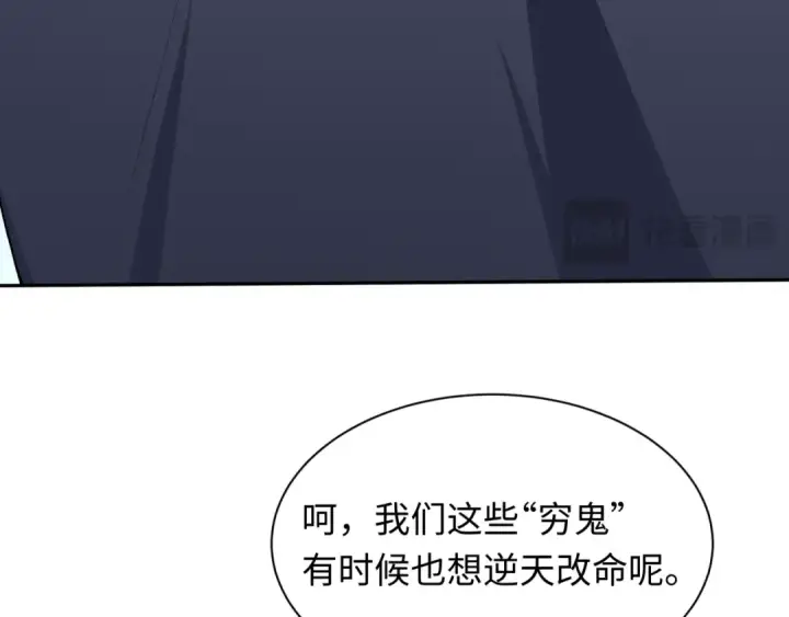 《全球诡异时代》第475话 扶桑篇图147