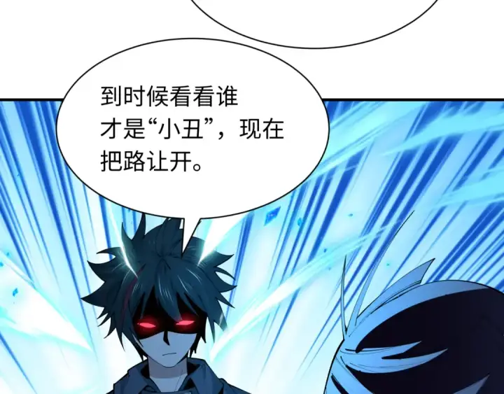 《全球诡异时代》第475话 扶桑篇图148