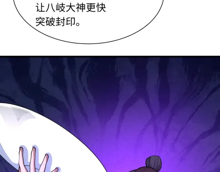 《全球诡异时代》第475话 扶桑篇图15