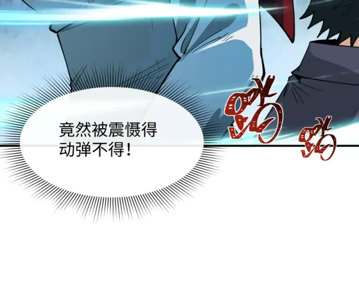 《全球诡异时代》第475话 扶桑篇图156