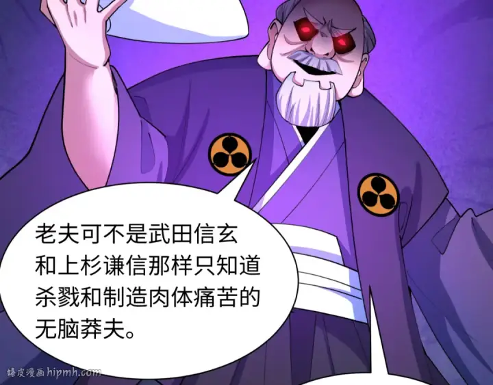 《全球诡异时代》第475话 扶桑篇图16