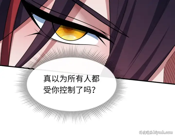 《全球诡异时代》第475话 扶桑篇图160