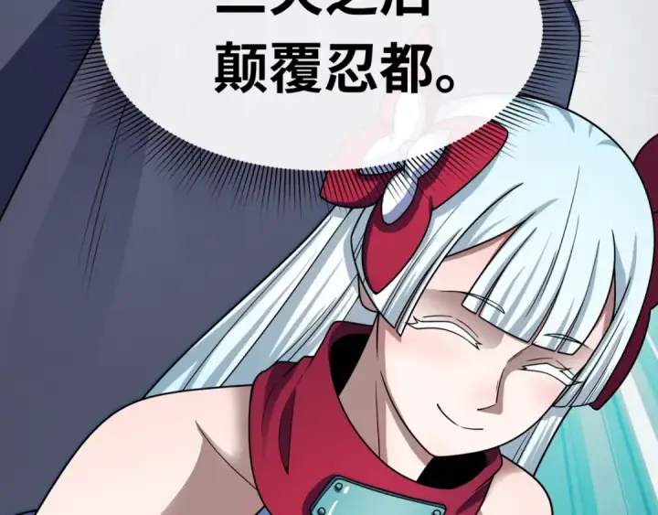 《全球诡异时代》第475话 扶桑篇图164