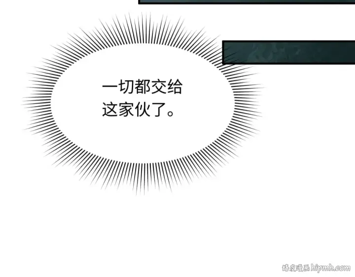 《全球诡异时代》第475话 扶桑篇图168