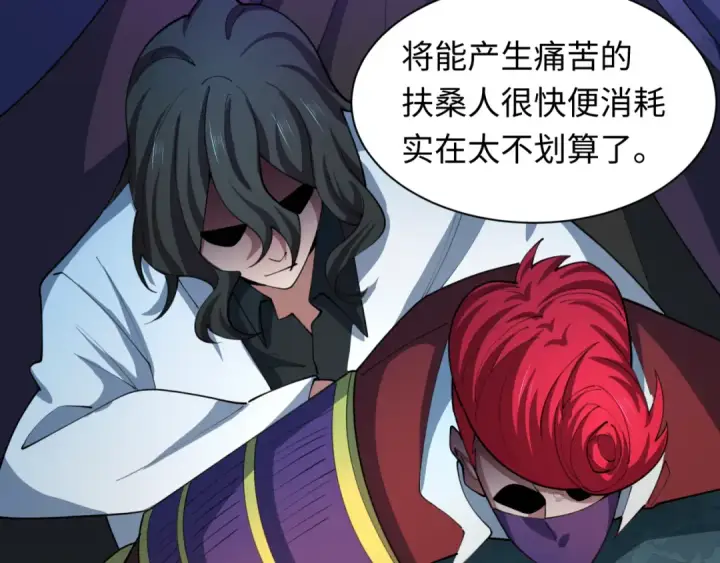 《全球诡异时代》第475话 扶桑篇图17