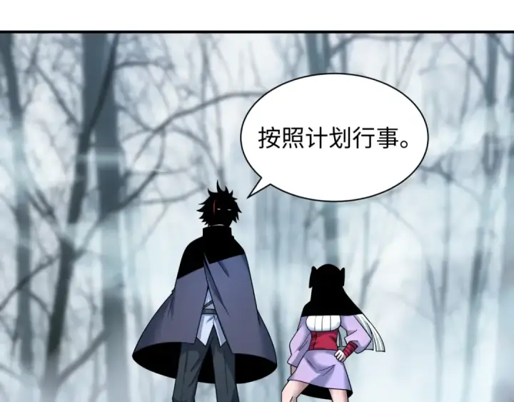 《全球诡异时代》第475话 扶桑篇图171