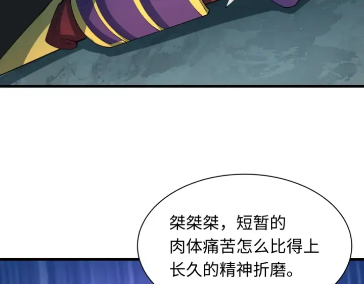 《全球诡异时代》第475话 扶桑篇图18