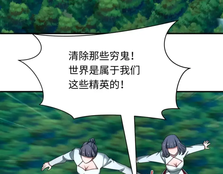 《全球诡异时代》第475话 扶桑篇图183