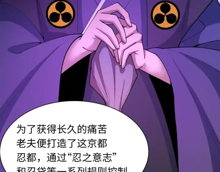 《全球诡异时代》第475话 扶桑篇图20