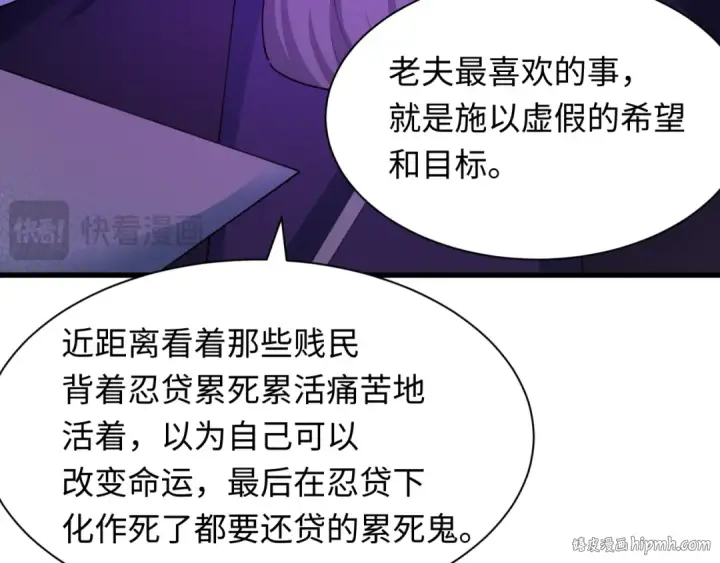 《全球诡异时代》第475话 扶桑篇图24