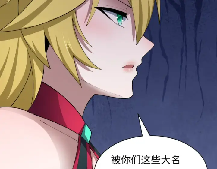 《全球诡异时代》第475话 扶桑篇图27