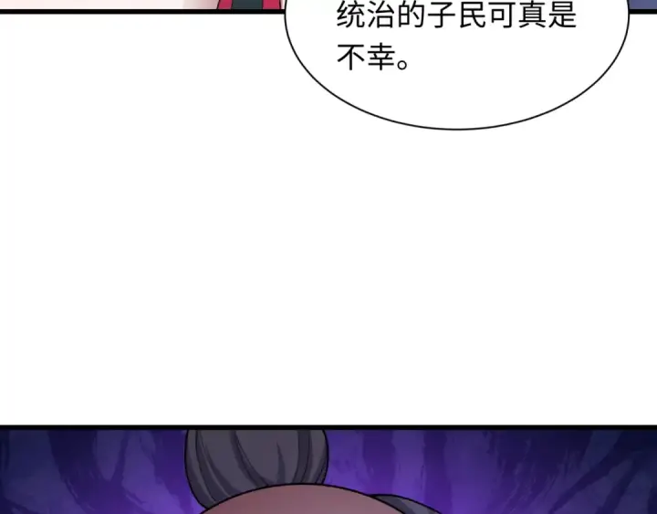 《全球诡异时代》第475话 扶桑篇图28