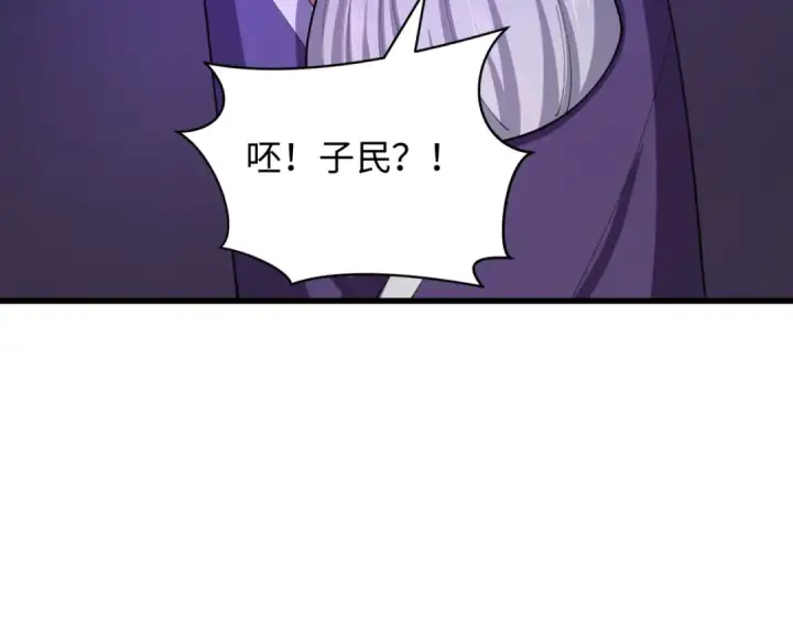 《全球诡异时代》第475话 扶桑篇图30
