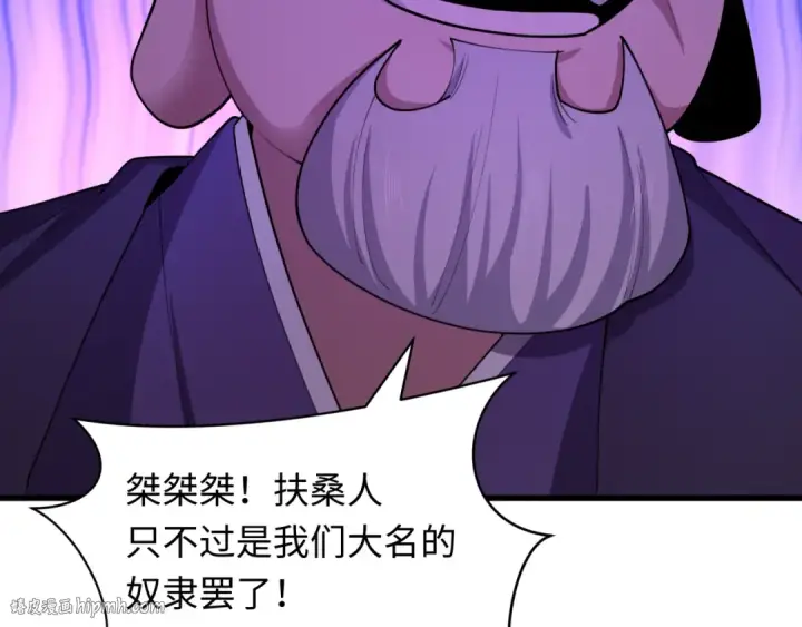《全球诡异时代》第475话 扶桑篇图32