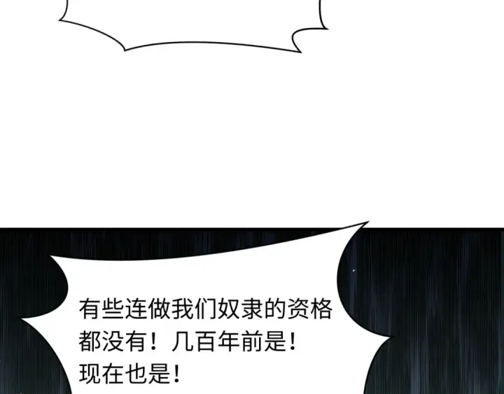 《全球诡异时代》第475话 扶桑篇图33