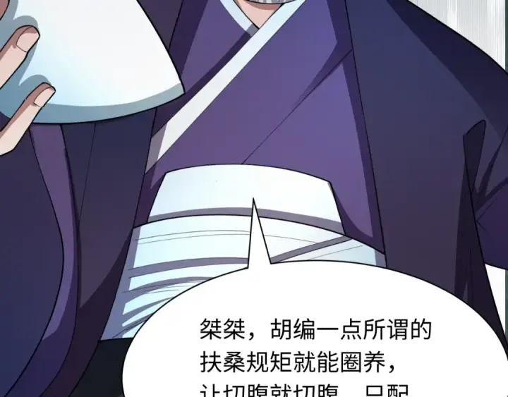 《全球诡异时代》第475话 扶桑篇图35
