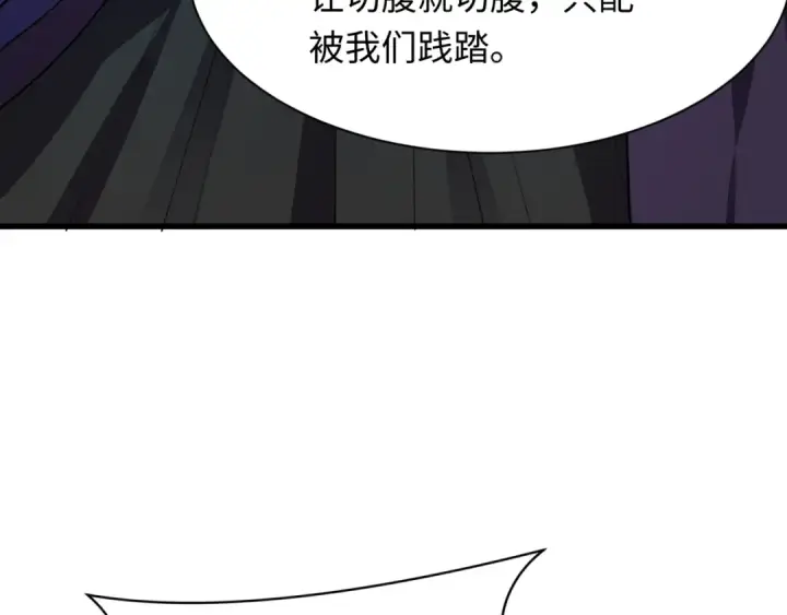 《全球诡异时代》第475话 扶桑篇图36