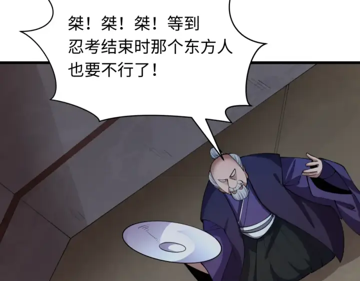 《全球诡异时代》第475话 扶桑篇图37