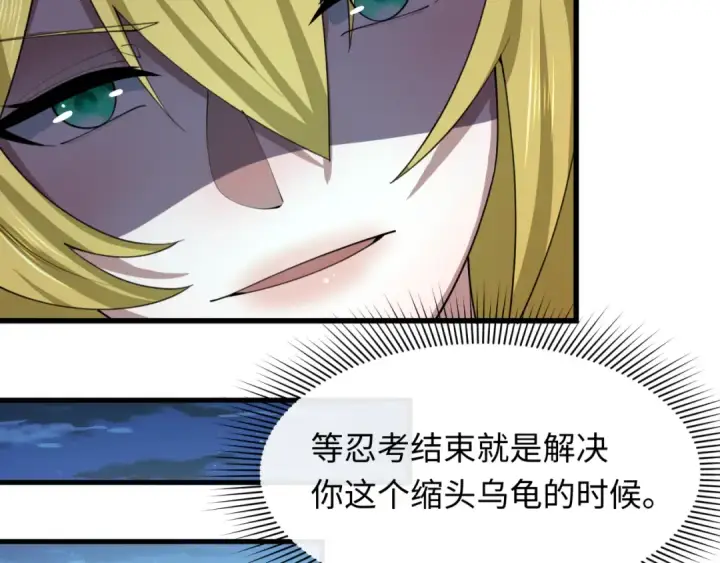 《全球诡异时代》第475话 扶桑篇图41