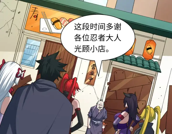 《全球诡异时代》第475话 扶桑篇图44