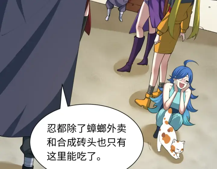 《全球诡异时代》第475话 扶桑篇图45