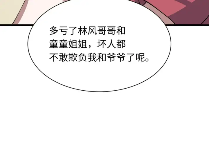 《全球诡异时代》第475话 扶桑篇图49