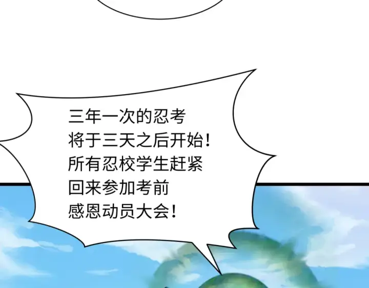 《全球诡异时代》第475话 扶桑篇图53