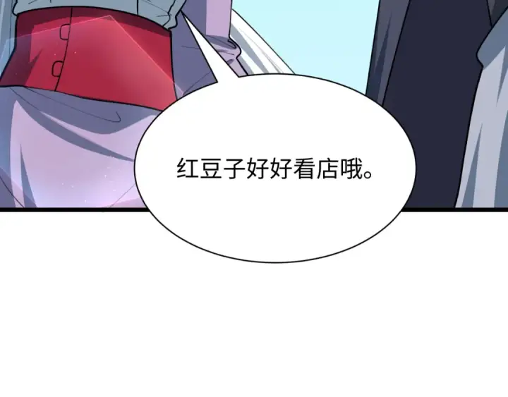 《全球诡异时代》第475话 扶桑篇图60