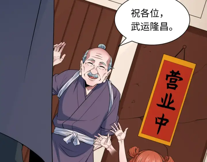 《全球诡异时代》第475话 扶桑篇图63