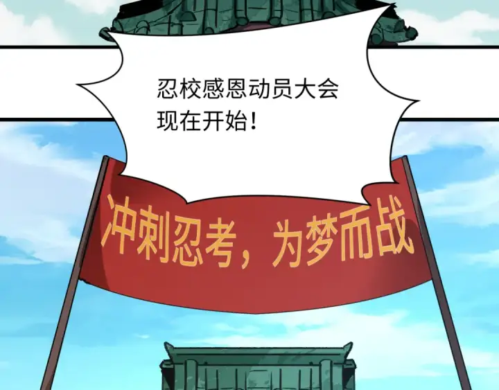《全球诡异时代》第475话 扶桑篇图68