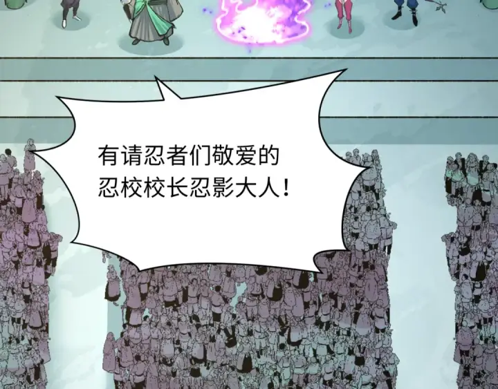 《全球诡异时代》第475话 扶桑篇图70