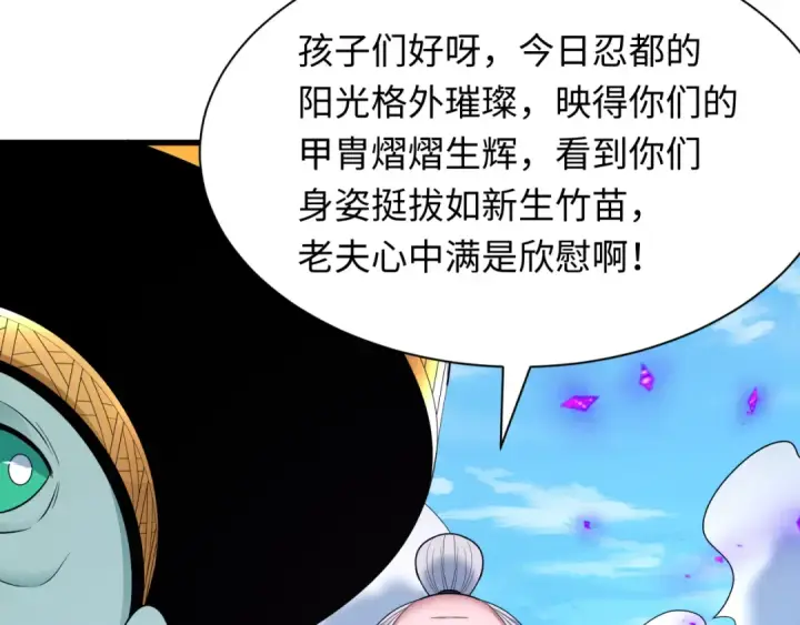 《全球诡异时代》第475话 扶桑篇图73