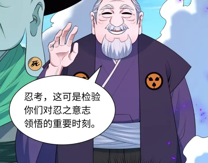 《全球诡异时代》第475话 扶桑篇图74