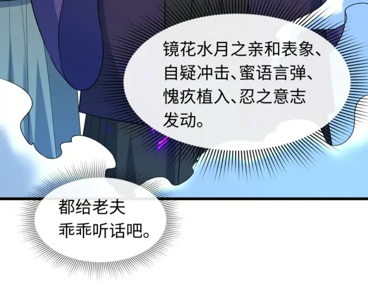 《全球诡异时代》第475话 扶桑篇图75