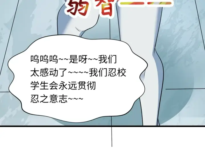 《全球诡异时代》第475话 扶桑篇图79