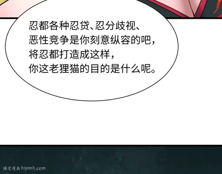 《全球诡异时代》第475话 扶桑篇图8