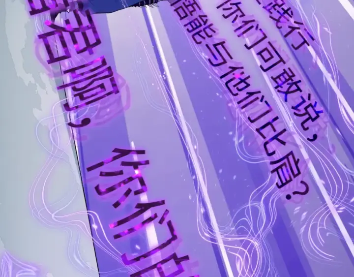 《全球诡异时代》第475话 扶桑篇图85