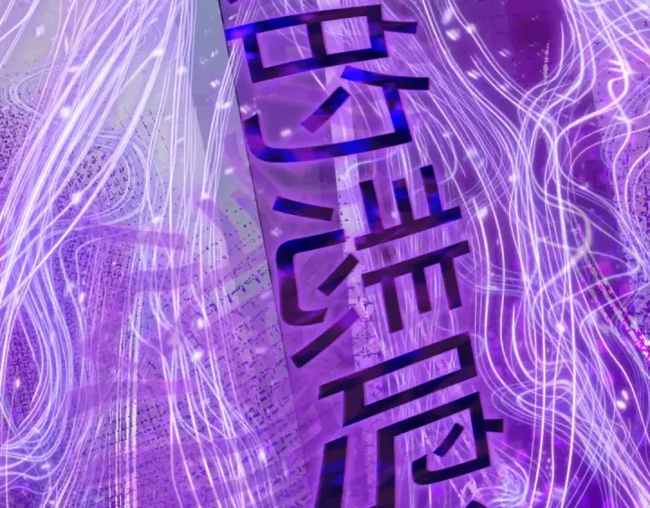 《全球诡异时代》第475话 扶桑篇图89