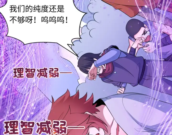 《全球诡异时代》第475话 扶桑篇图91