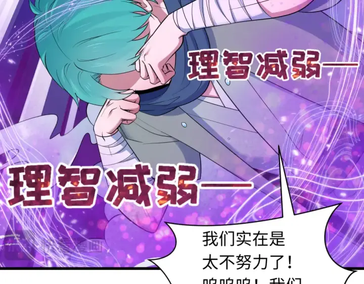 《全球诡异时代》第475话 扶桑篇图93