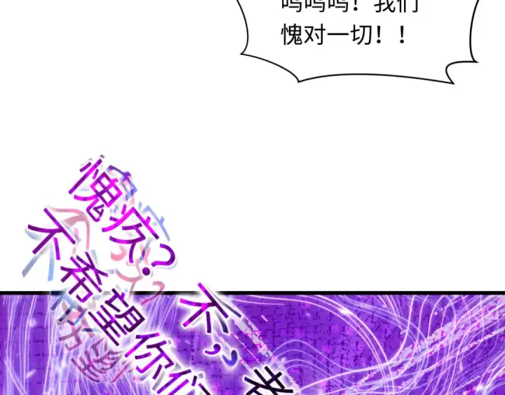 《全球诡异时代》第475话 扶桑篇图94